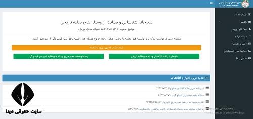 پلاک تاریخی و گردشگری 